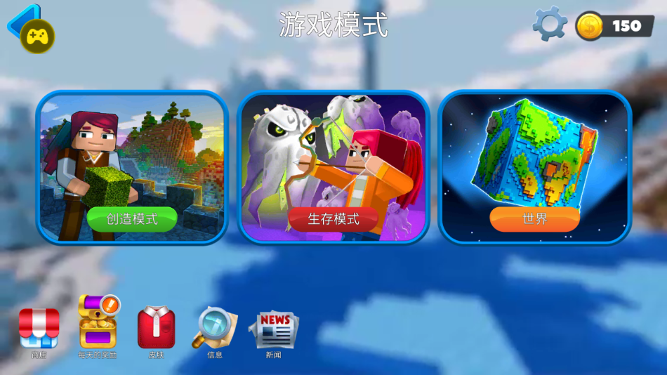我的小小世界2截图1