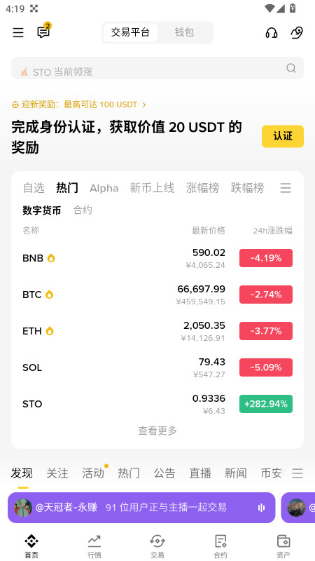 BA软件截图3