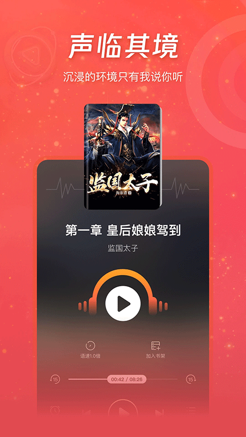连尚免费读书app截图3