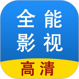 全能影视多多