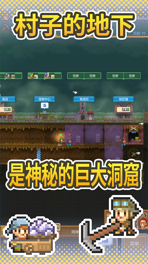 洞窟冒险团物语截图1