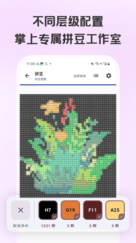 拼豆画截图3
