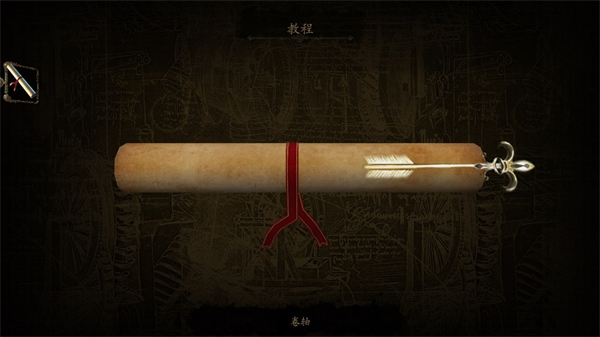 达芬奇密室1(The House of da Vinci)截图4