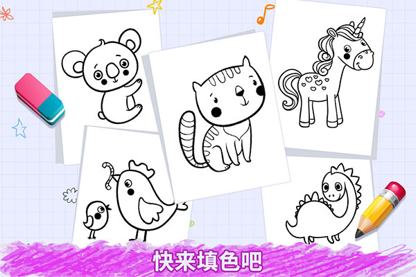 番茄宝宝爱画画截图3