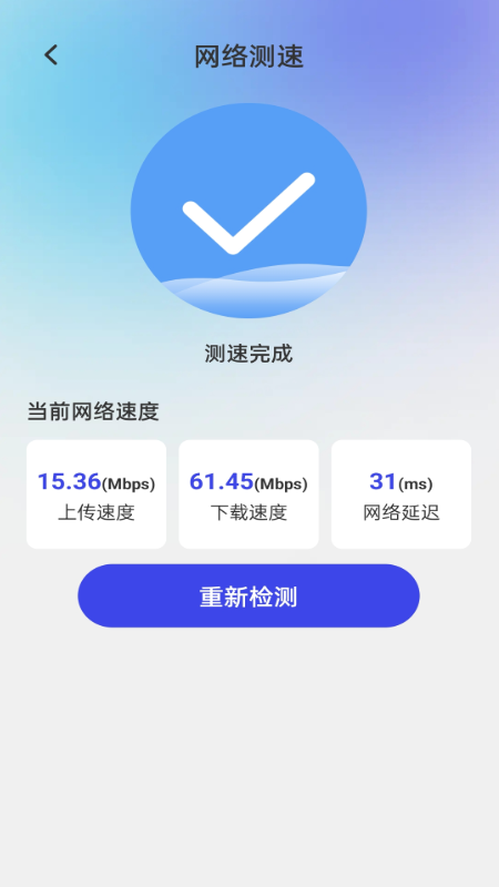 冲浪上网宝截图3