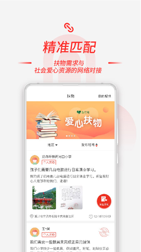 慧农帮截图2