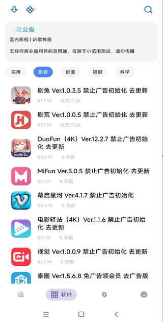 ApkFx截图3