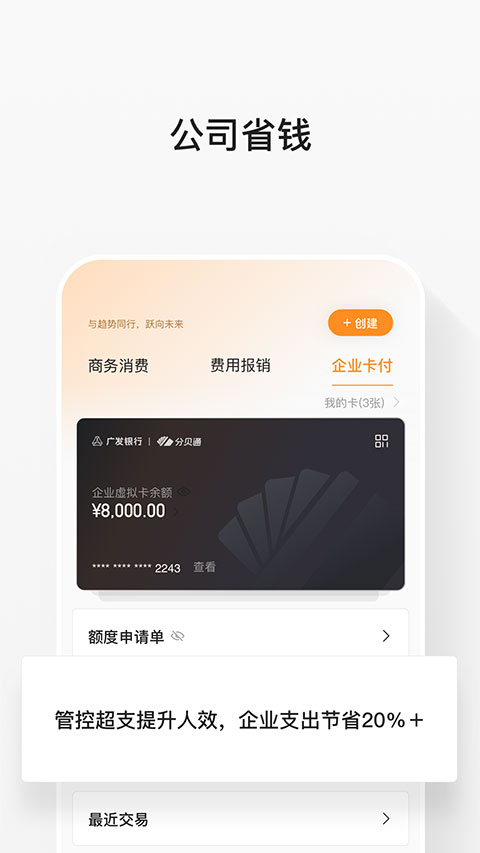 分贝通截图3