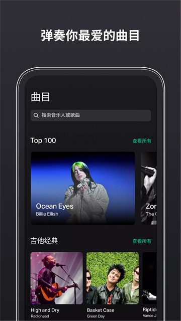 吉他调音器截图2
