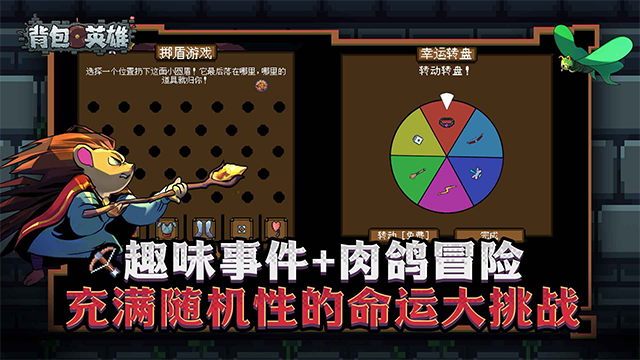 背包英雄截图1