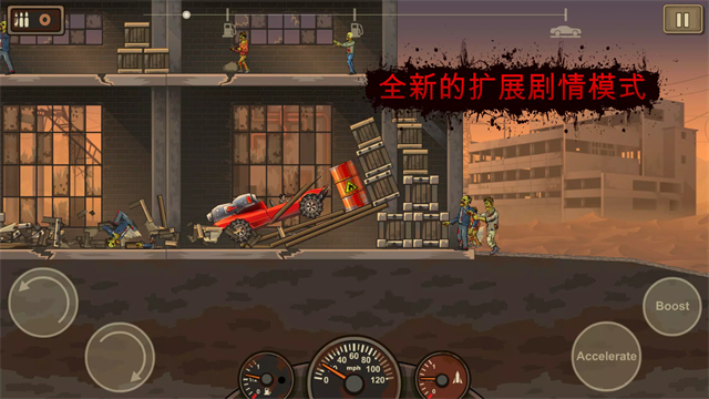 战车撞僵尸2截图3