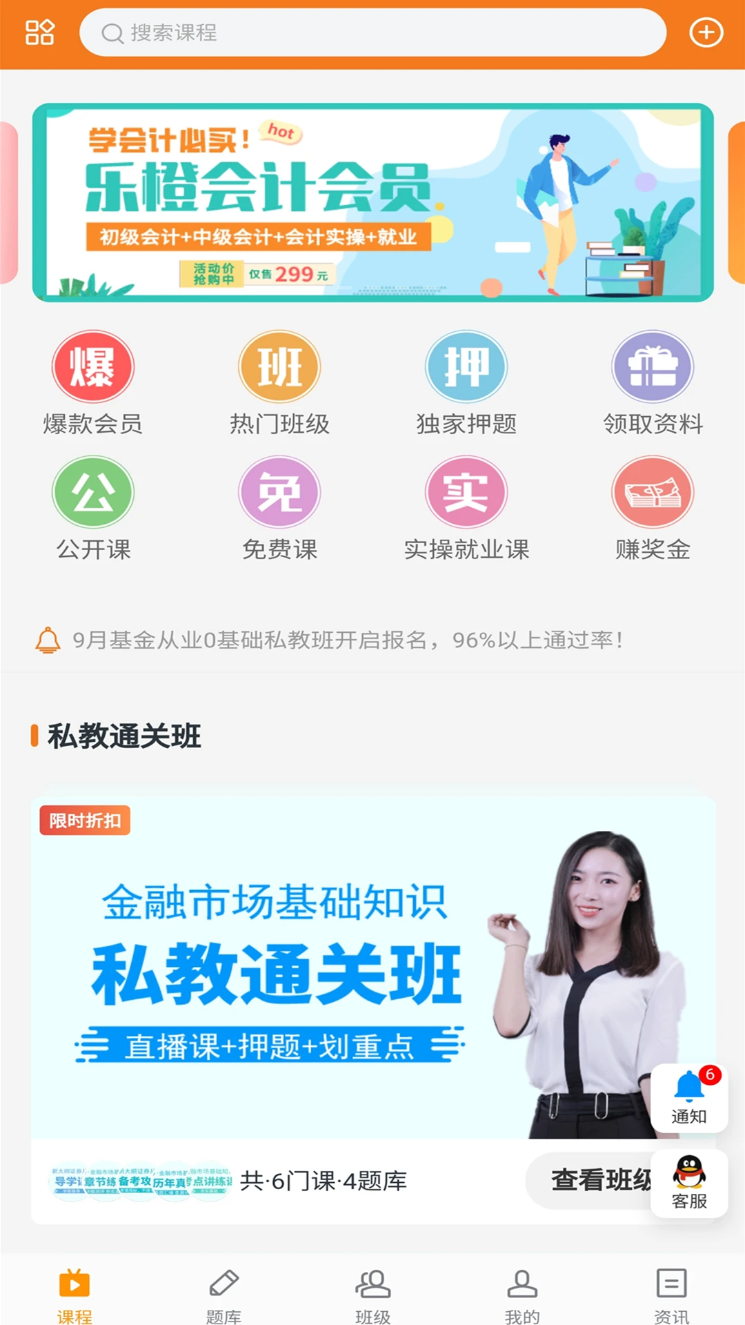 乐橙网截图3