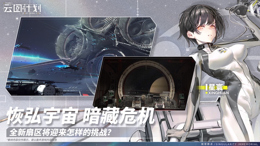 少女前线云图计划官方版截图2