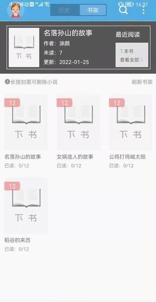 下书文学截图2