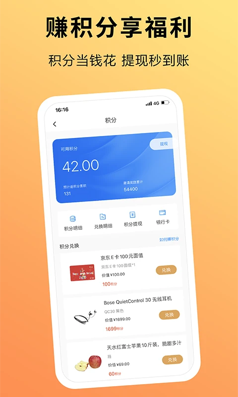 趣出差app官方安卓版截图1
