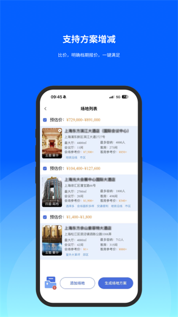 酒店哥哥截图3