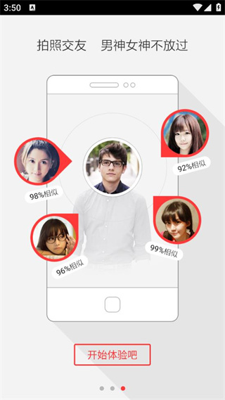 百度识图app下载截图3
