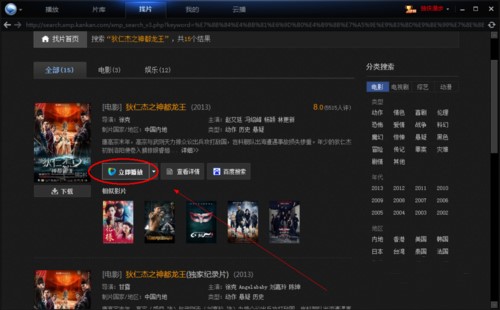 迅雷看看app最新版截图2