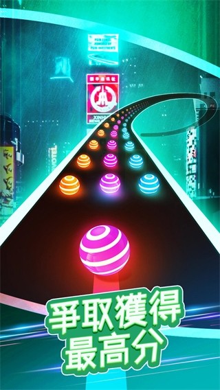 美歌大路音乐球球截图4