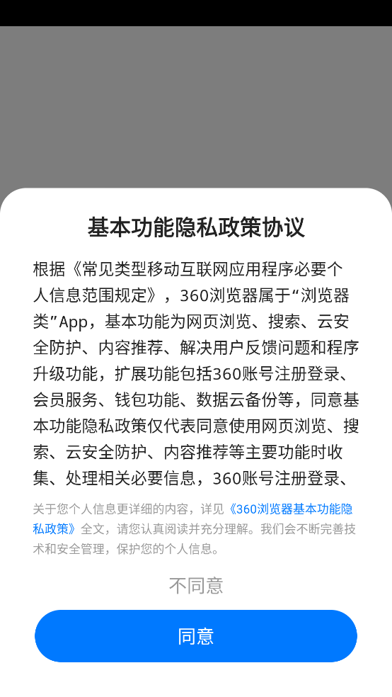 360浏览器最新版截图3