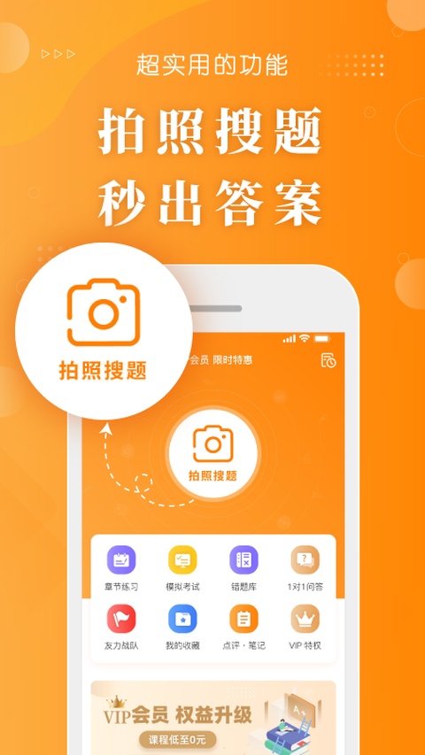 博傲金题护考截图2