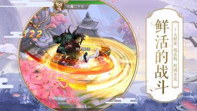 仙魔传手游截图2