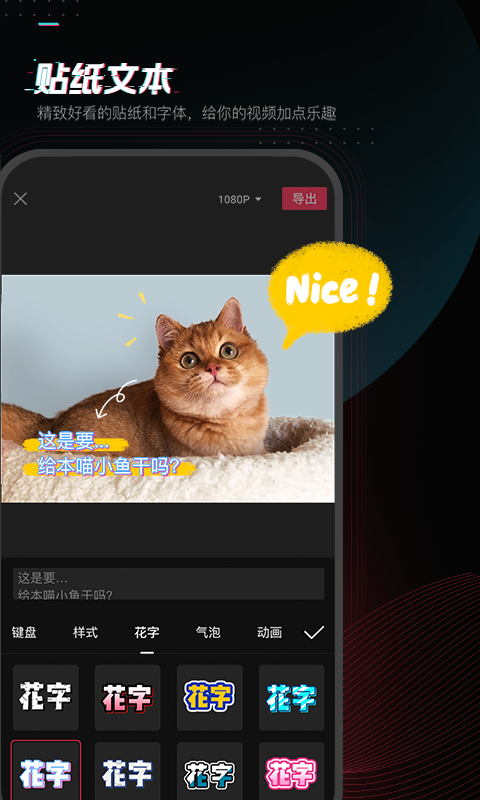 剪映截图1