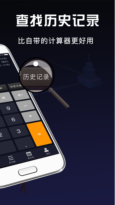 小明科学计算器截图1