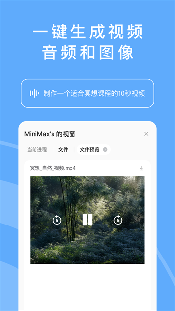 MiniMax截图1