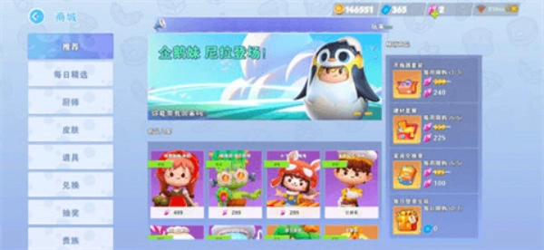 barazza厨房乱战截图1