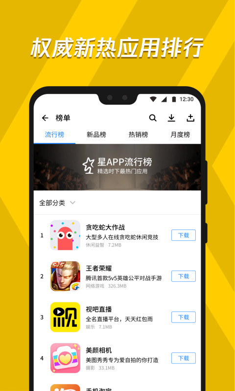 同步推app截图4
