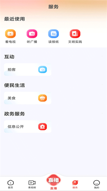 三江源截图3