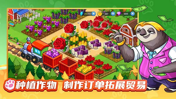 梦幻庄园截图1