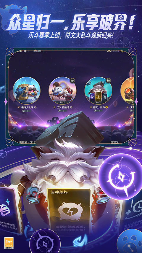 lol手游截图2