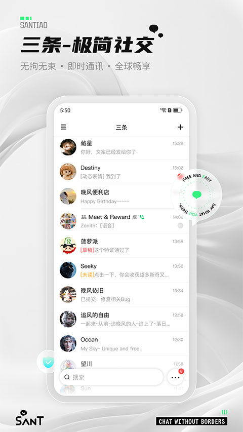 三条截图3