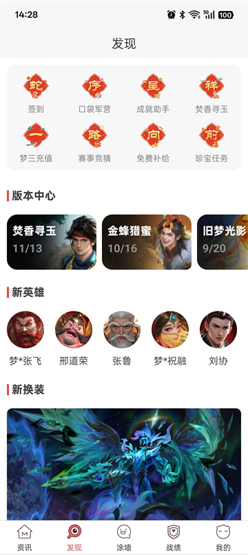 口袋梦三国app截图3