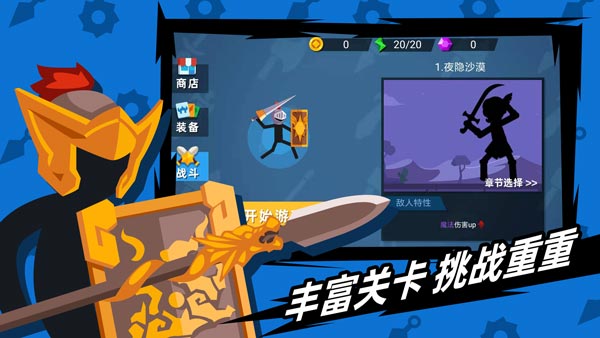 火柴人神枪手截图3