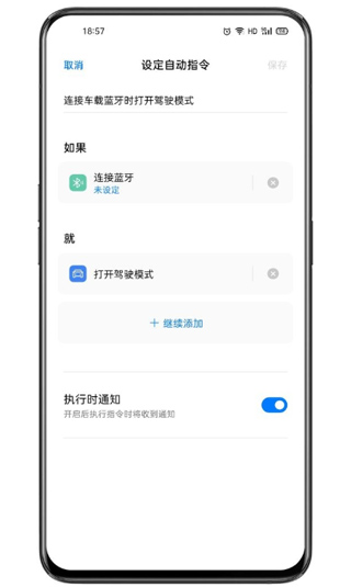 小布指令截图3