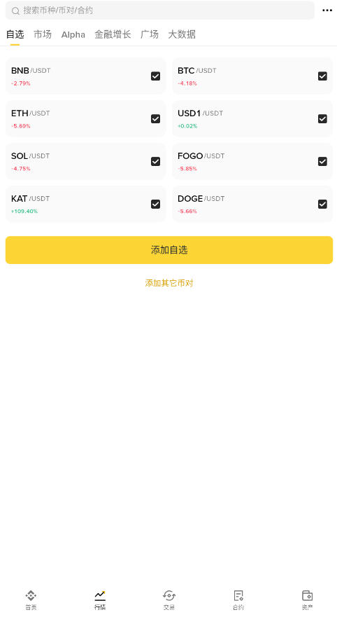 BA软件截图4