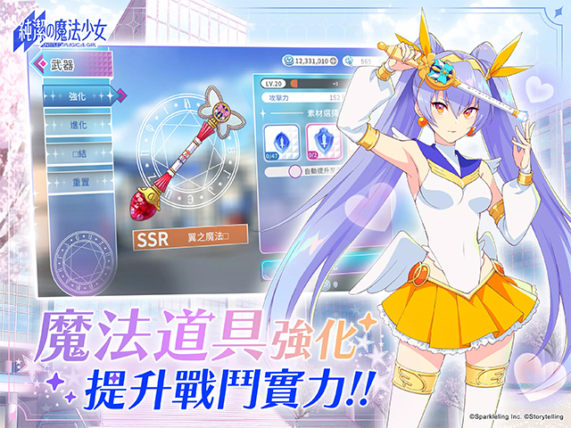 纯洁的魔法少女截图3