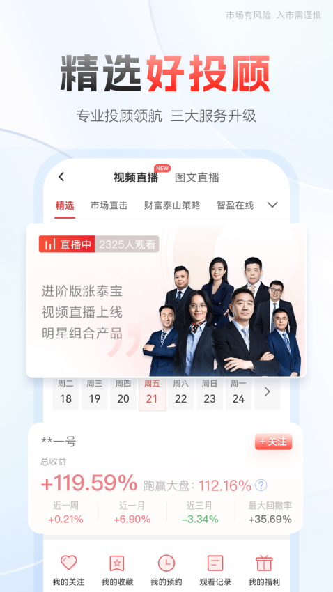 中泰齐富通截图1
