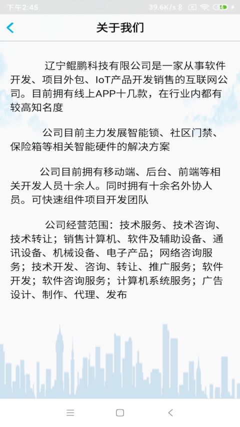 NFC门禁卡截图3