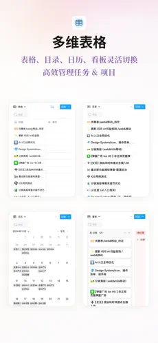 FlowUs(息流)截图5