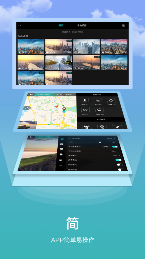 FIMI Navi Mini截图3