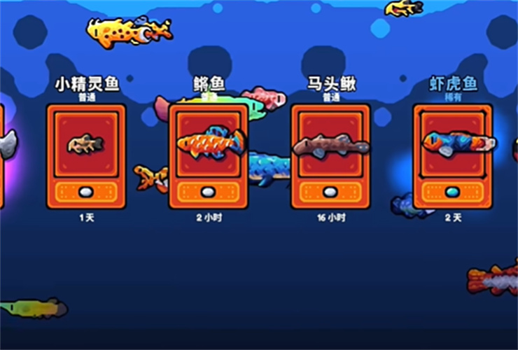 轻松水族馆截图2