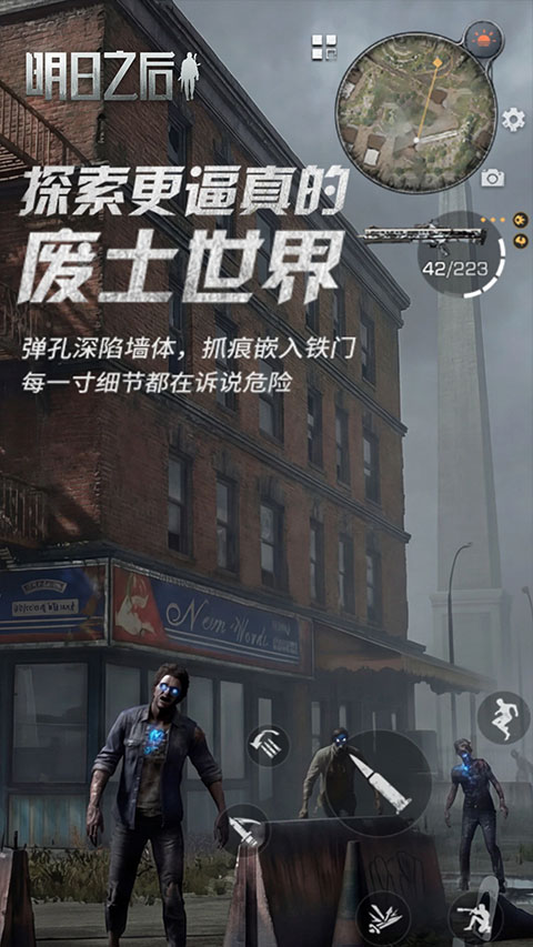 云明日之后截图2