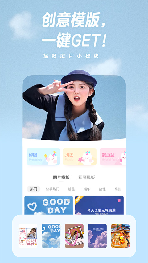 一甜相机app手机版截图1
