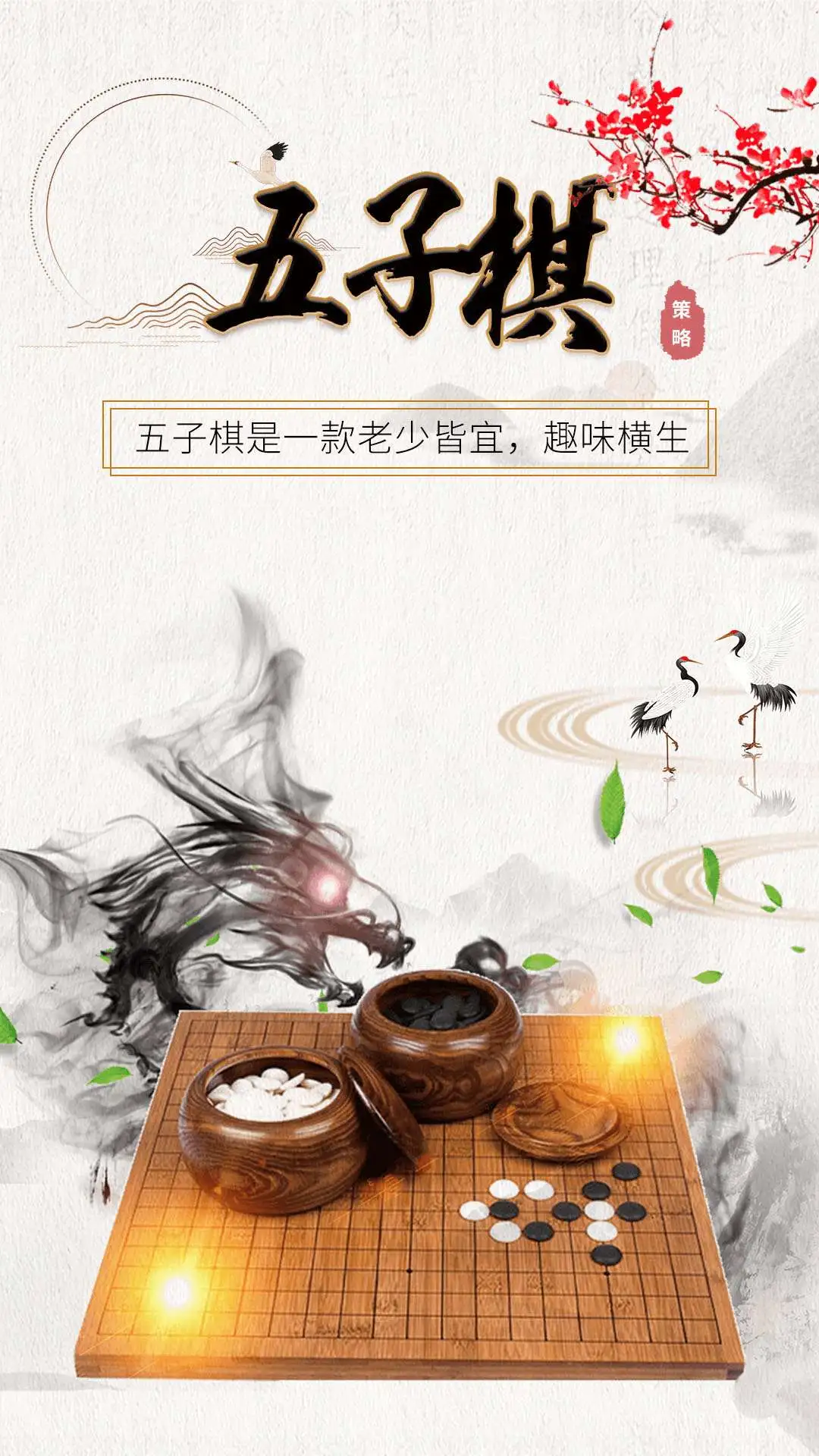 五子棋大师最新版截图4