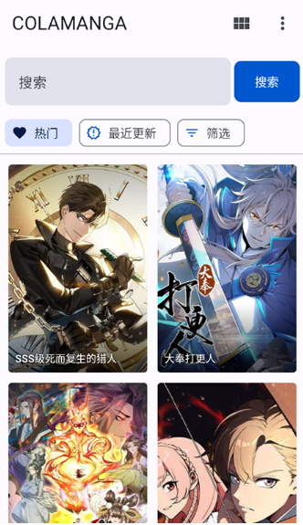 繁花漫画截图3