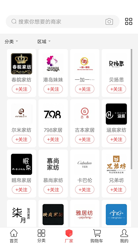 找家纺截图1